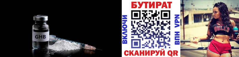 БУТИРАТ вода  где купить наркоту  Болхов 