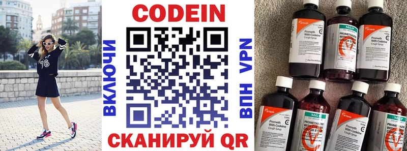 Codein напиток Lean (лин)  блэк спрут ССЫЛКА  Болхов 