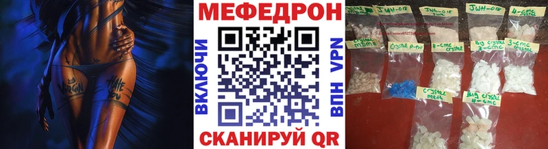 МЕФ mephedrone  Болхов 