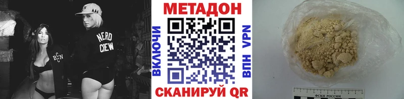 Метадон VHQ  Болхов 